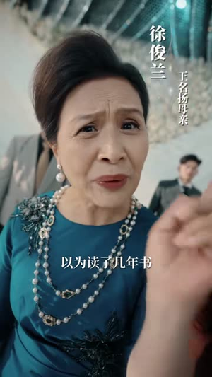 透视鉴宝女王（84集）热门短剧追不停