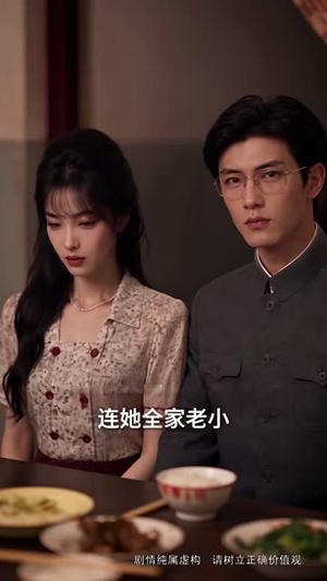 七零：三个崽崽暖旧年（143集）无需会员免费看