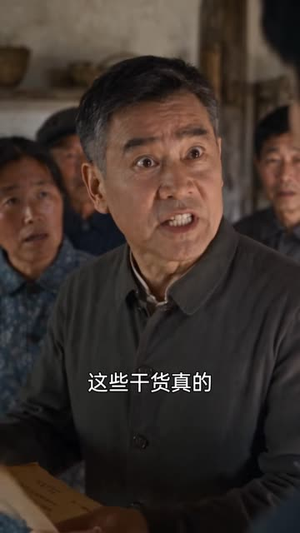 六零：我吹的牛全成真了（161集）追短剧太上头了