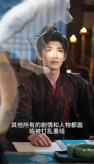 一纸剧本乱匪心(42集) 一纸剧本乱匪心(42集)精彩短剧随心推