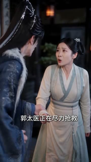 夫君常年咳宠妻不打折（59集）高分推荐免费看