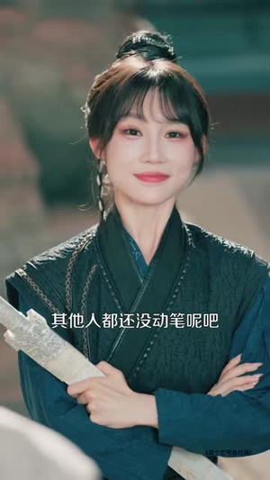 这个乞丐会抄诗（93集）亿万短剧抢先看