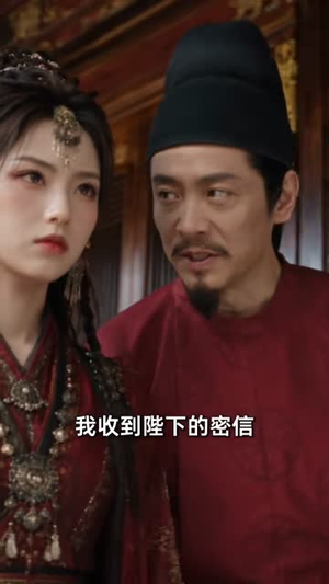 和亲女悍匪（77集）短剧全集大结局