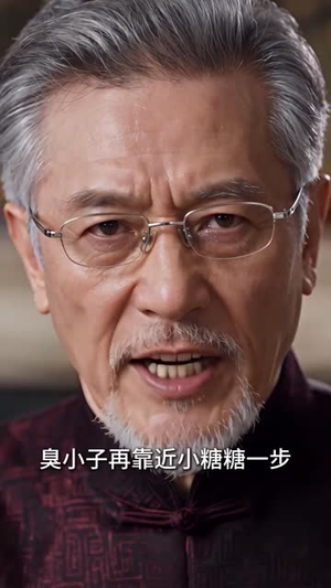 糖宝三岁半：妹控哥哥们排队宠（124集）爆款短剧追不停