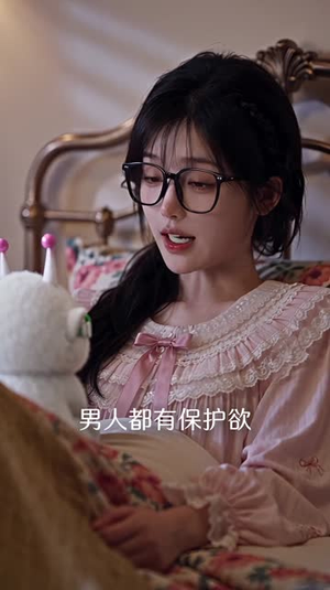 娇骨攀枝（116集）一起追生活短剧