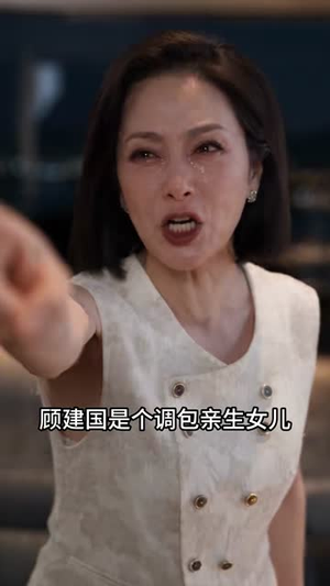 飒爽依姐觉醒记第二季（121集）好看的短剧分享