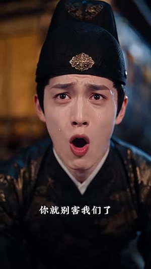 宦宠掌心娇（259集）看短剧放松一下