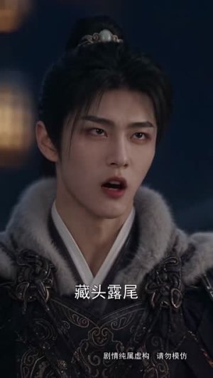 郡王独宠：念念春潮（190集）海量短剧免费看
