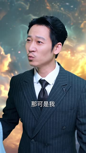 穿越未来二十年,我开启情绪收集系统(79集) 穿越未来二十年,我开启情绪收集系统(79集)西瓜短剧免费看