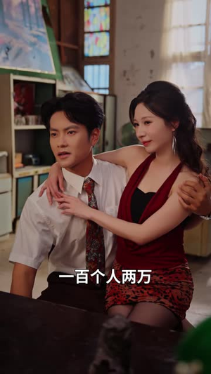 重生村霸：专治各种不服（78集）海量资源免费看