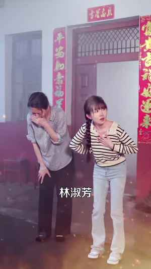 重生醒悟我活成人生赢家(33 集) 重生醒悟我活成人生赢家(33 集)精彩短剧热播中