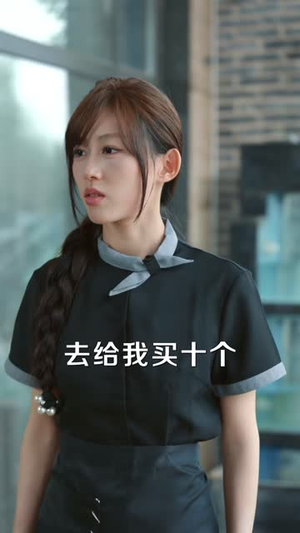 沈老板专治不服（42 集）好看短剧抢先看