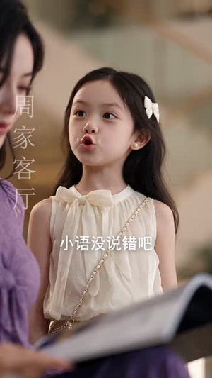 萌宝通兽语，全家福运绵长（101集）免费短剧资源