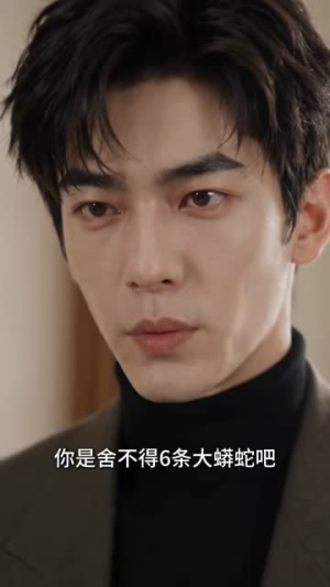 恶魔上司赖上我！（90集）西瓜短剧免费看