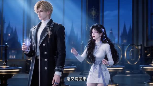 魔法：被迫组队后高冷队长沦陷了（217集）短剧抢先看