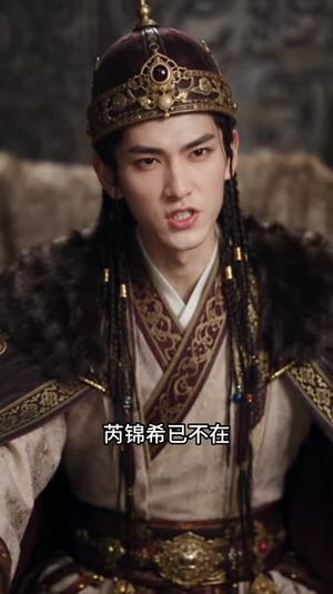 云锦秀，相府小姐有点凶第五季（107集）恋爱短剧分享