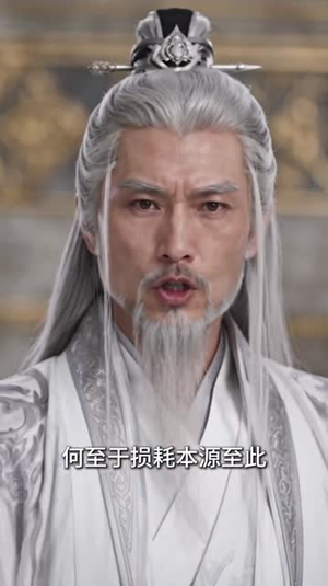 千万别惹他，他老婆比禁忌还凶亿倍第三季（133集）百度网盘资源