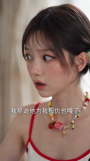 真千金回归不忍了（161集）真的太精彩了