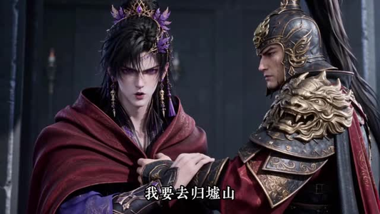 长公主逆袭记，我以道种逆乾坤第三季（218集）追短剧关注我