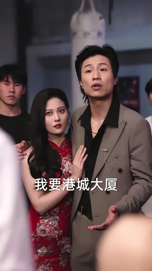 头号赢家（80 集）全集在线看