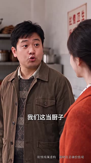 七零：女汉子逆袭记（159集）好看吗