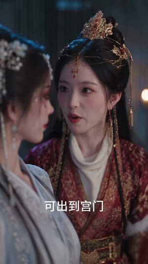 质子归来，囚我为妃第三季（下）（201-367集）最后一集