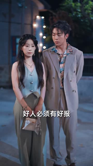 好人终有好报（77 集）在线看免费版