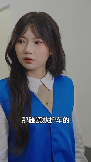 我不是不敢，是不能道歉（53 集）全集都在这里了