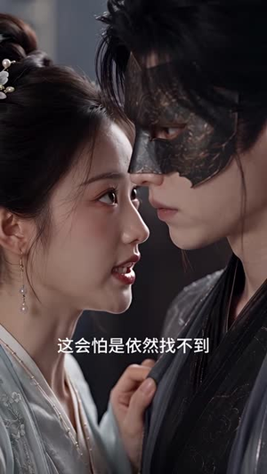 云锦秀，相府小姐有点凶第六季（105集）热门短剧看不停