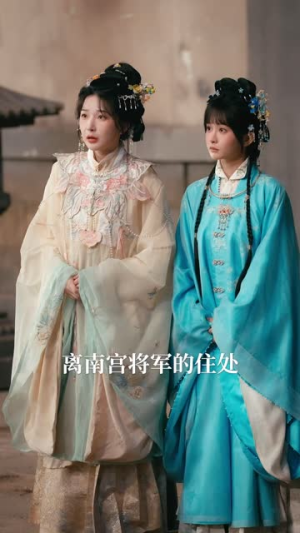 全府偷听我和闺蜜心声被带飞(72 集) 全府偷听我和闺蜜心声被带飞(72 集)海量短剧免费看