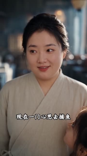 岭南悍妻：我靠赶海养全家第二季（130集）精彩短剧热播