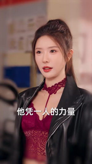 荣耀之巅第二季(54 集) 荣耀之巅第二季(54 集)熬夜追短剧