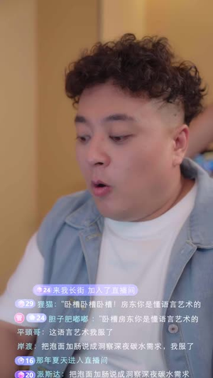 神级房东：我的租客各个都是大佬第2季（57 集）热门短剧在线看