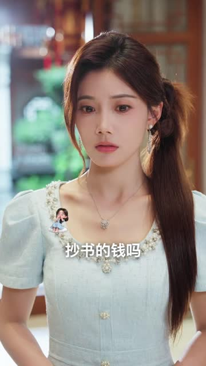 万万没想到:家里的保姆竟是古代丫鬟出身(72 集) 万万没想到:家里的保姆竟是古代丫鬟出身(72 集)在线观看完整版