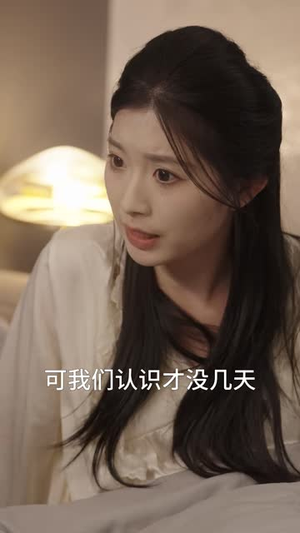 闪婚后团宠锦鲤妻（40 集）短剧抢先看