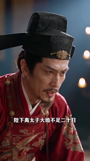娇气包回京，世子爷他自我攻略了第三季（119集）短剧在哪个平台