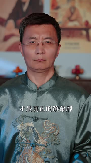 镇命师,镇天命(86 集) 镇命师,镇天命(86 集)无需会员轻松看