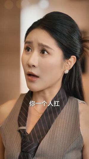 心动恋爱公式（80 集）推荐好短剧