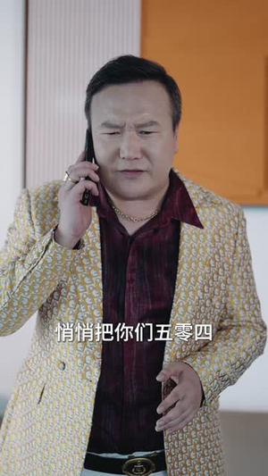 都重生了，这富二代我不装了（80 集）短剧中追到爽