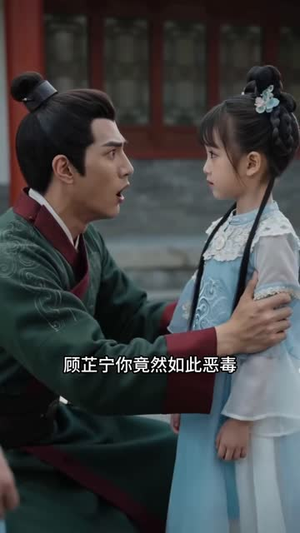 小祖宗驾到，将军府宠翻啦＆笙笙来了，将军府宠翻天（59集）夸克在线观看