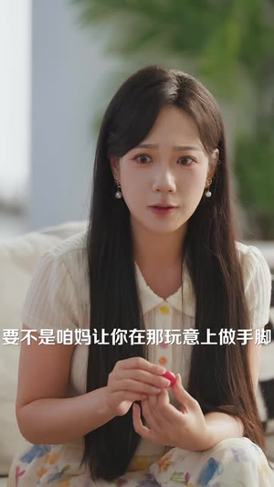 买房见人心（40 集）热门短剧来袭