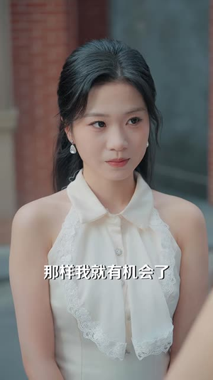 我选择契约爱人，她后悔了（46 集）短剧介绍