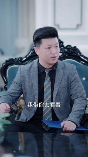 黄大仙报恩，它让我看透万物（91 集）精彩短剧分享