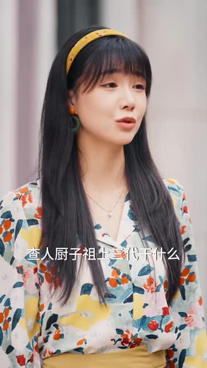 换亲后我改造混混成宠妻首富（48 集）精彩的网络短剧