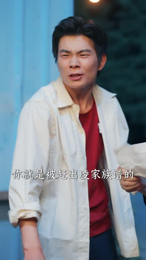 爷爷留下枯井，竟是我的财富靠山（82 集）免费全集短剧