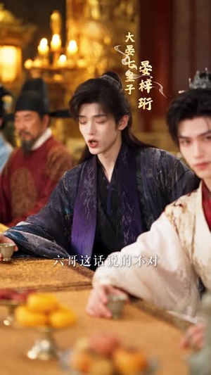 陛下，你的猫主子来啦（94集）免费看短剧全集