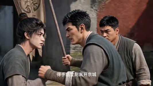 道庭第二季（111集）分享热门短剧