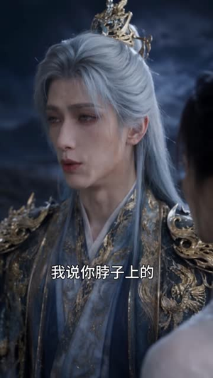 拒做献祭圣女，灾妖同我伐仙尊（51集）温柔追捕短剧
