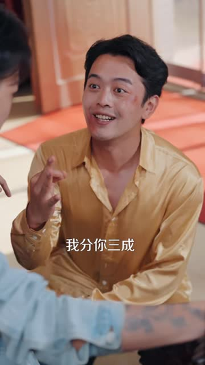 重生拒分家，守住自家地皮（60 集）精彩短剧上线